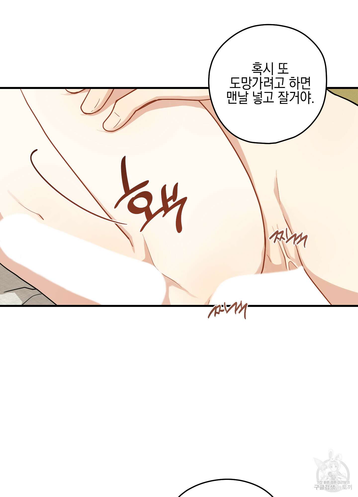 개나리가 떨어진 길 53화 54