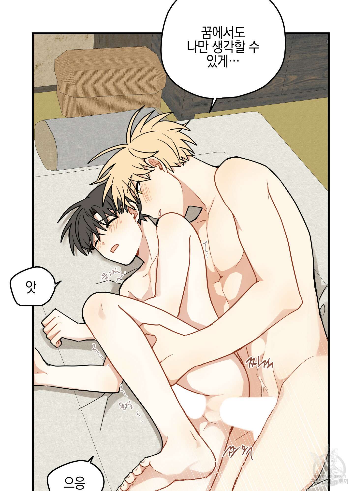 개나리가 떨어진 길 53화 55