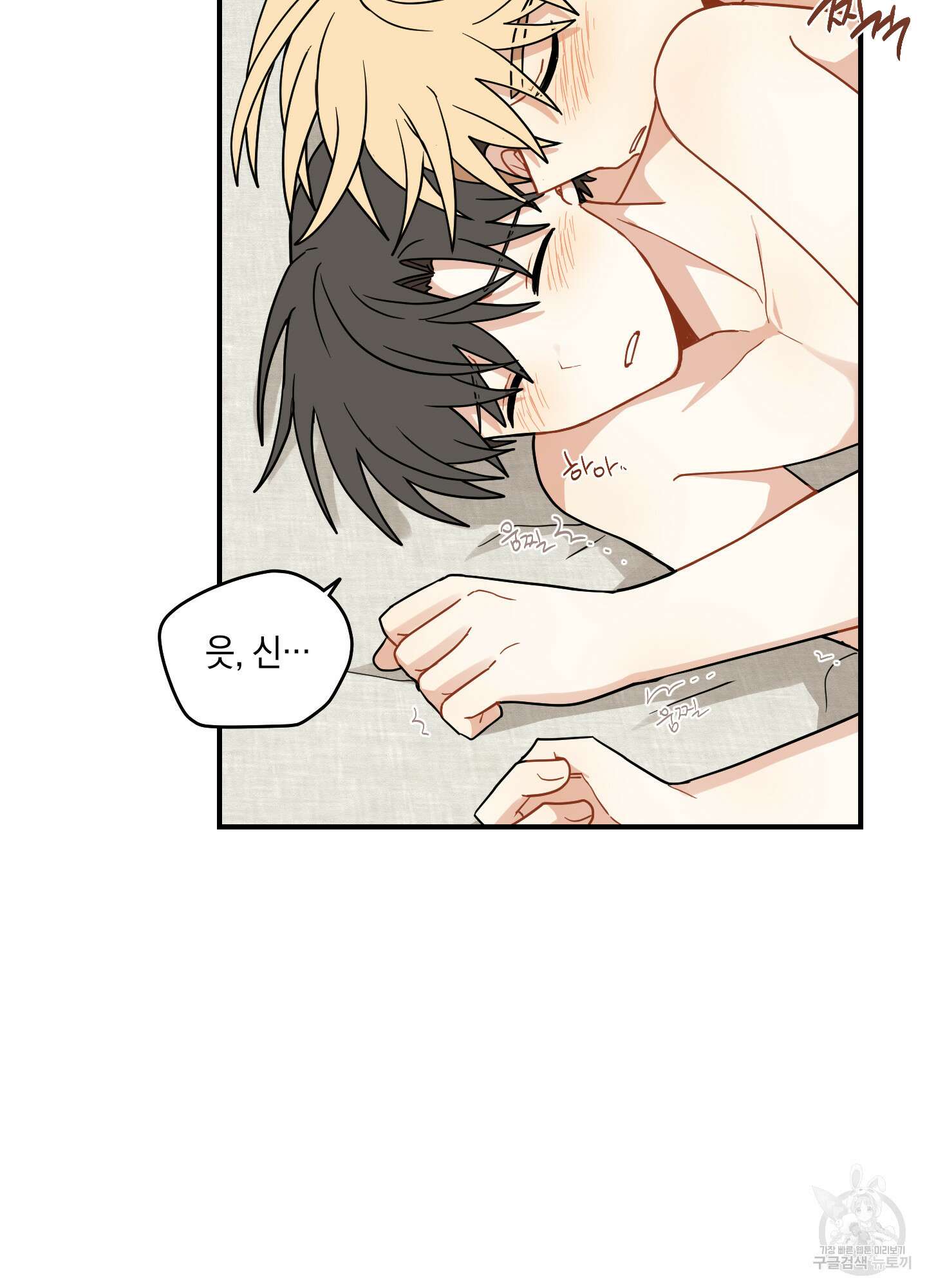 개나리가 떨어진 길 53화 57