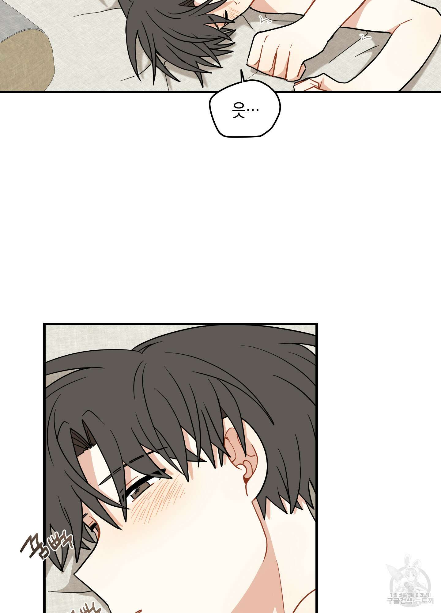 개나리가 떨어진 길 53화 60