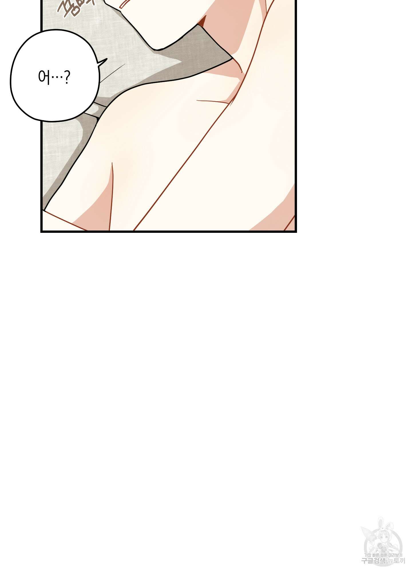 개나리가 떨어진 길 53화 61