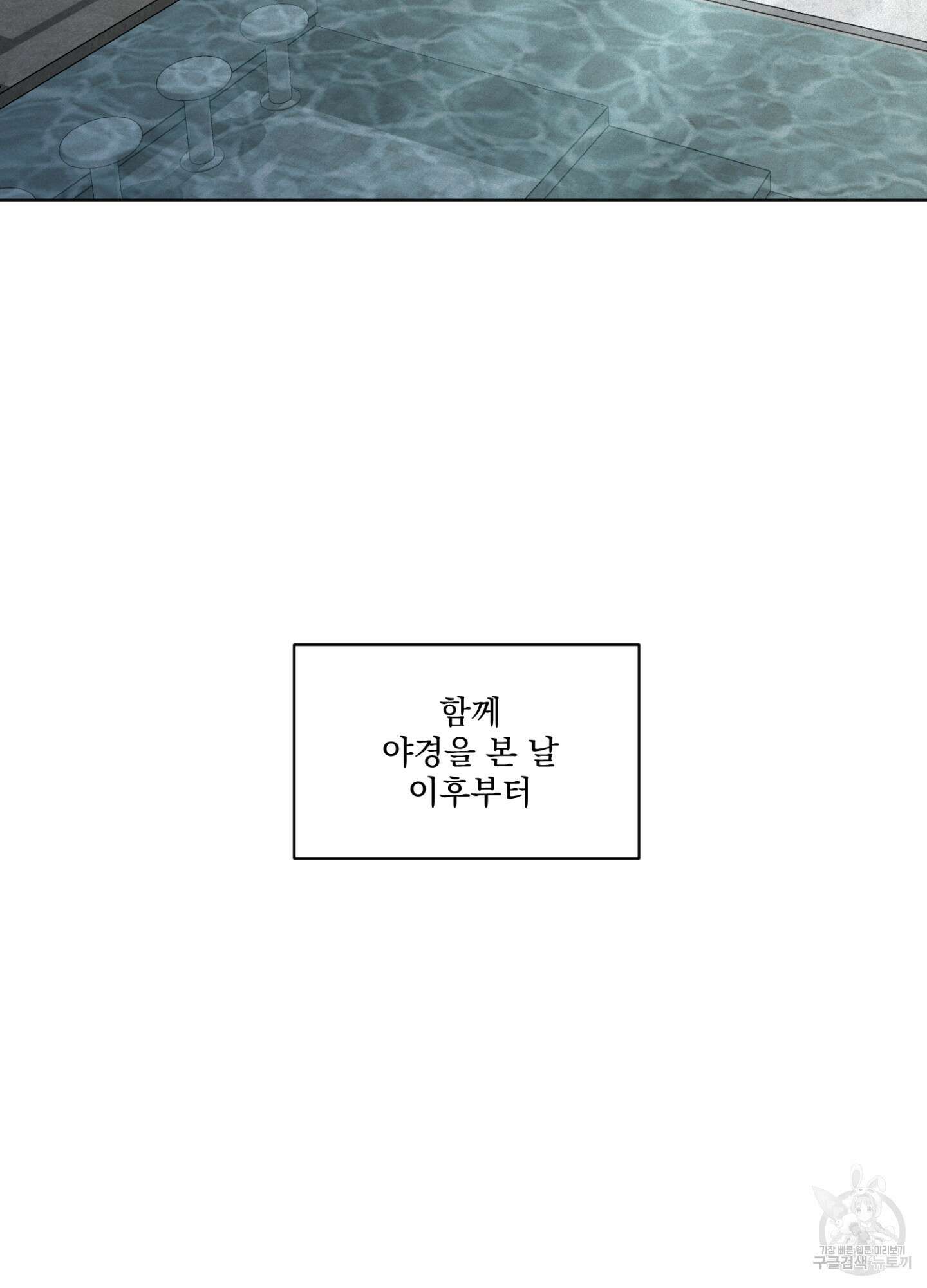 염원하소서 16화 2