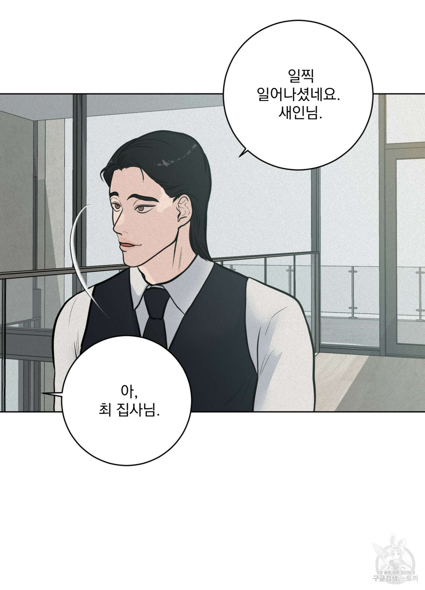 염원하소서 16화 3