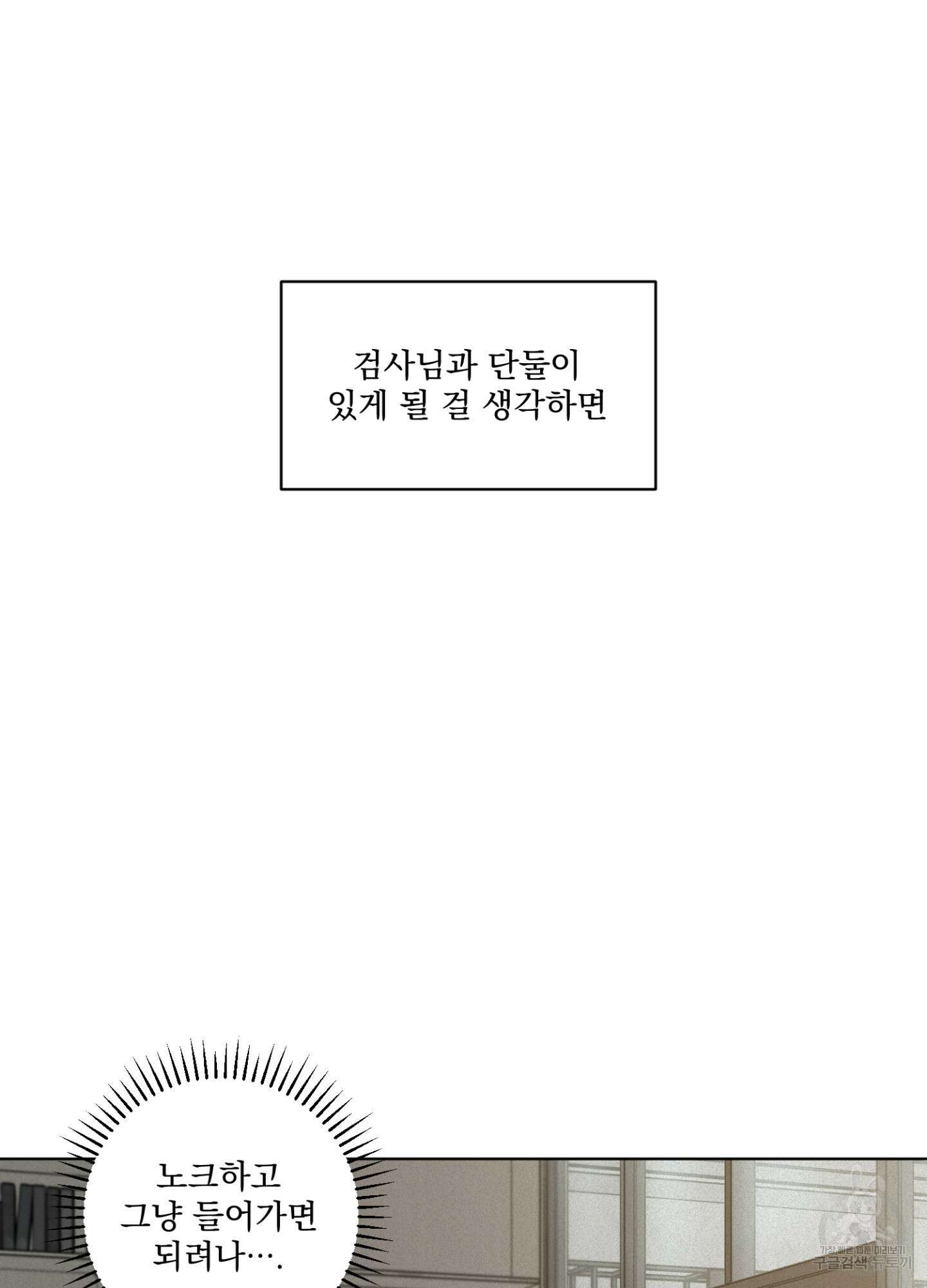 염원하소서 16화 8