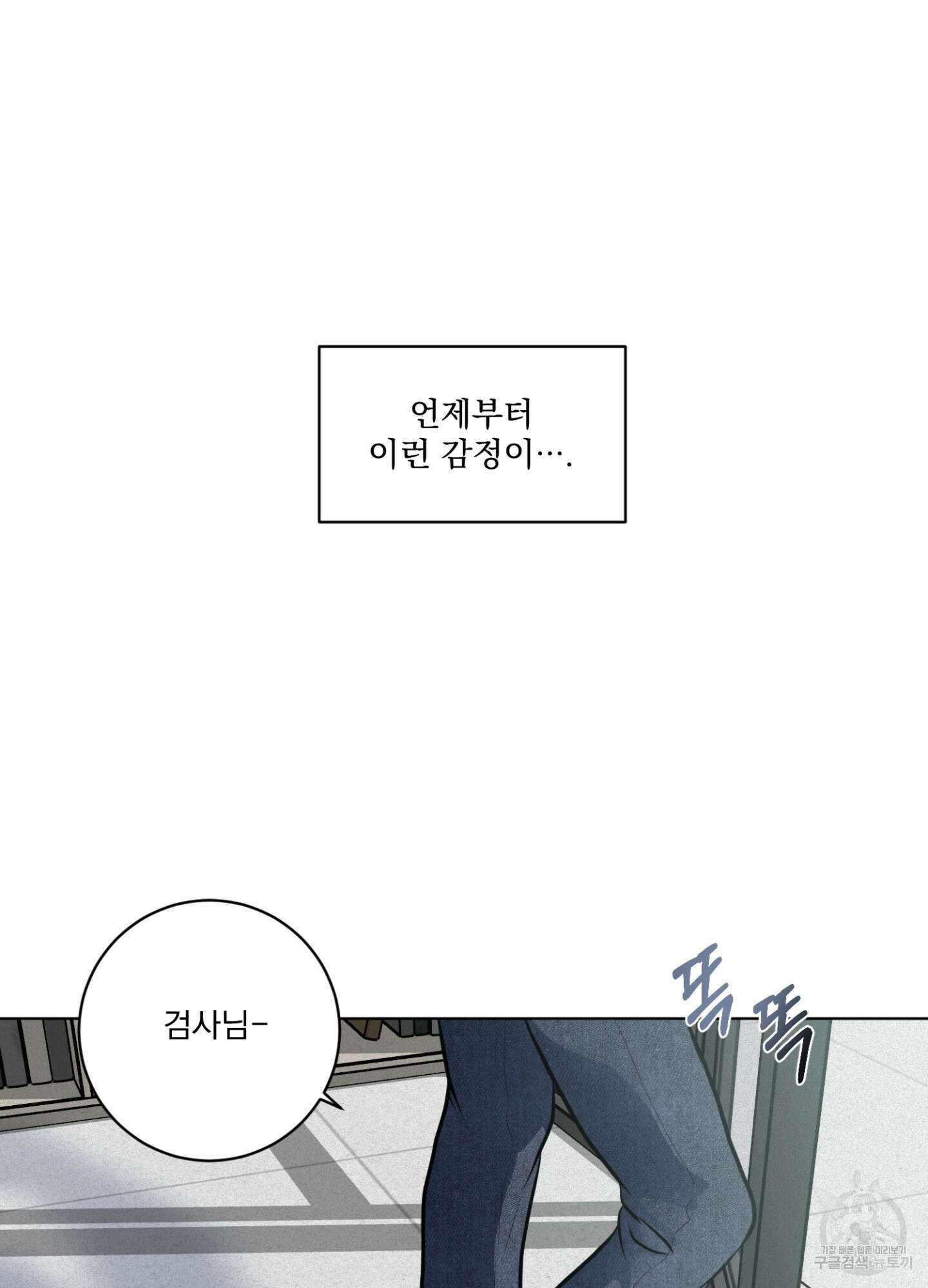 염원하소서 16화 11