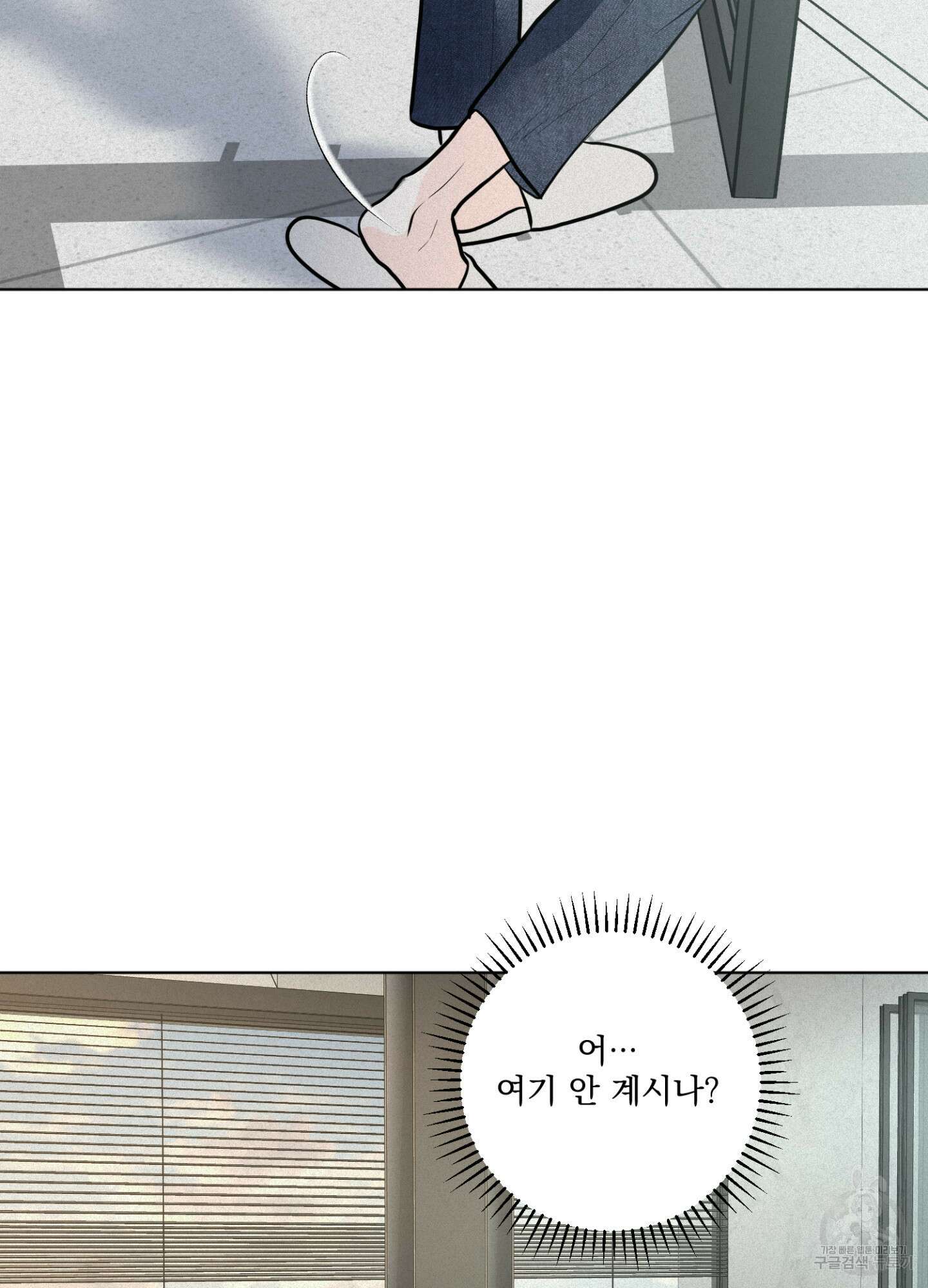 염원하소서 16화 12