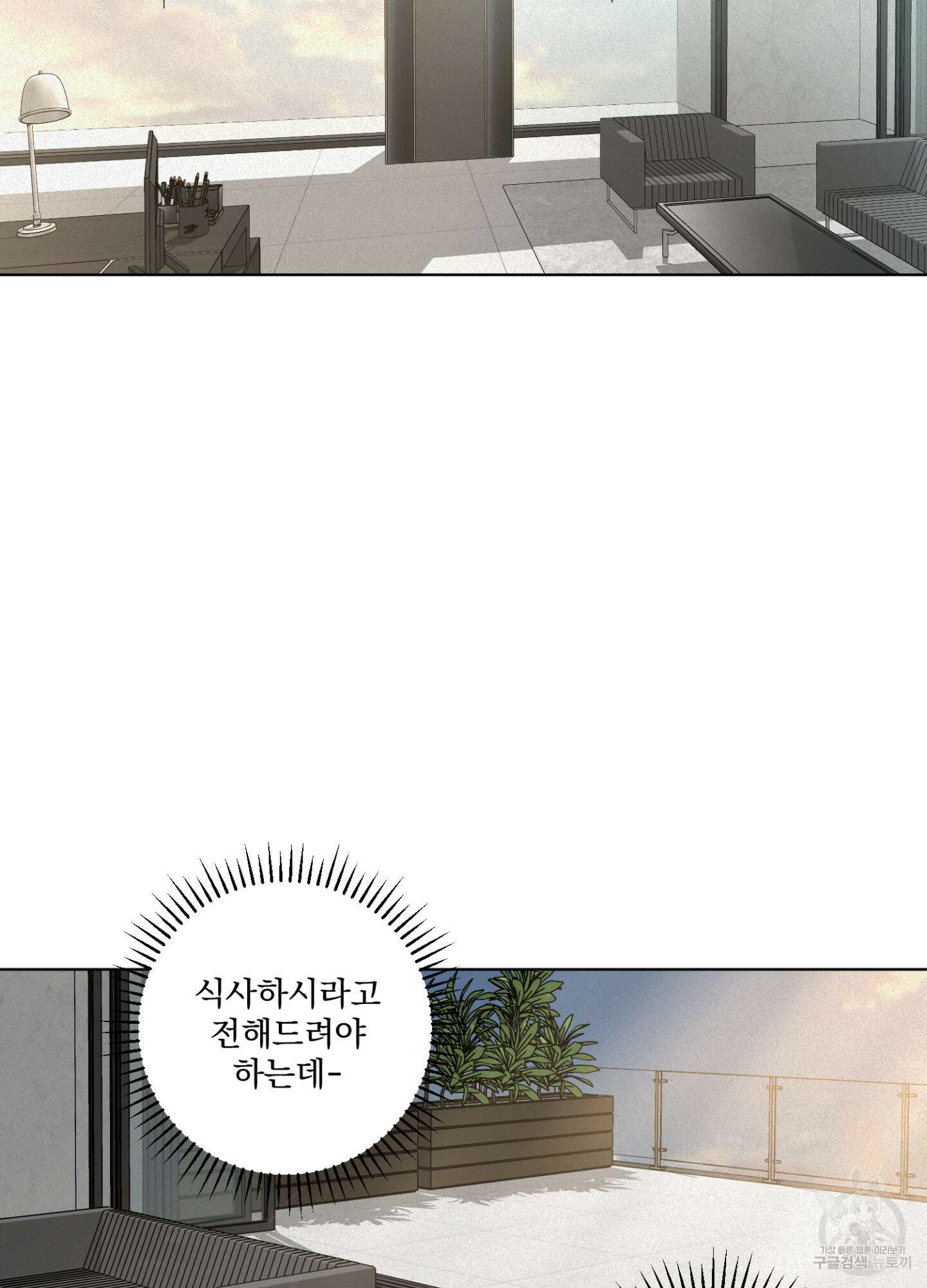 염원하소서 16화 13
