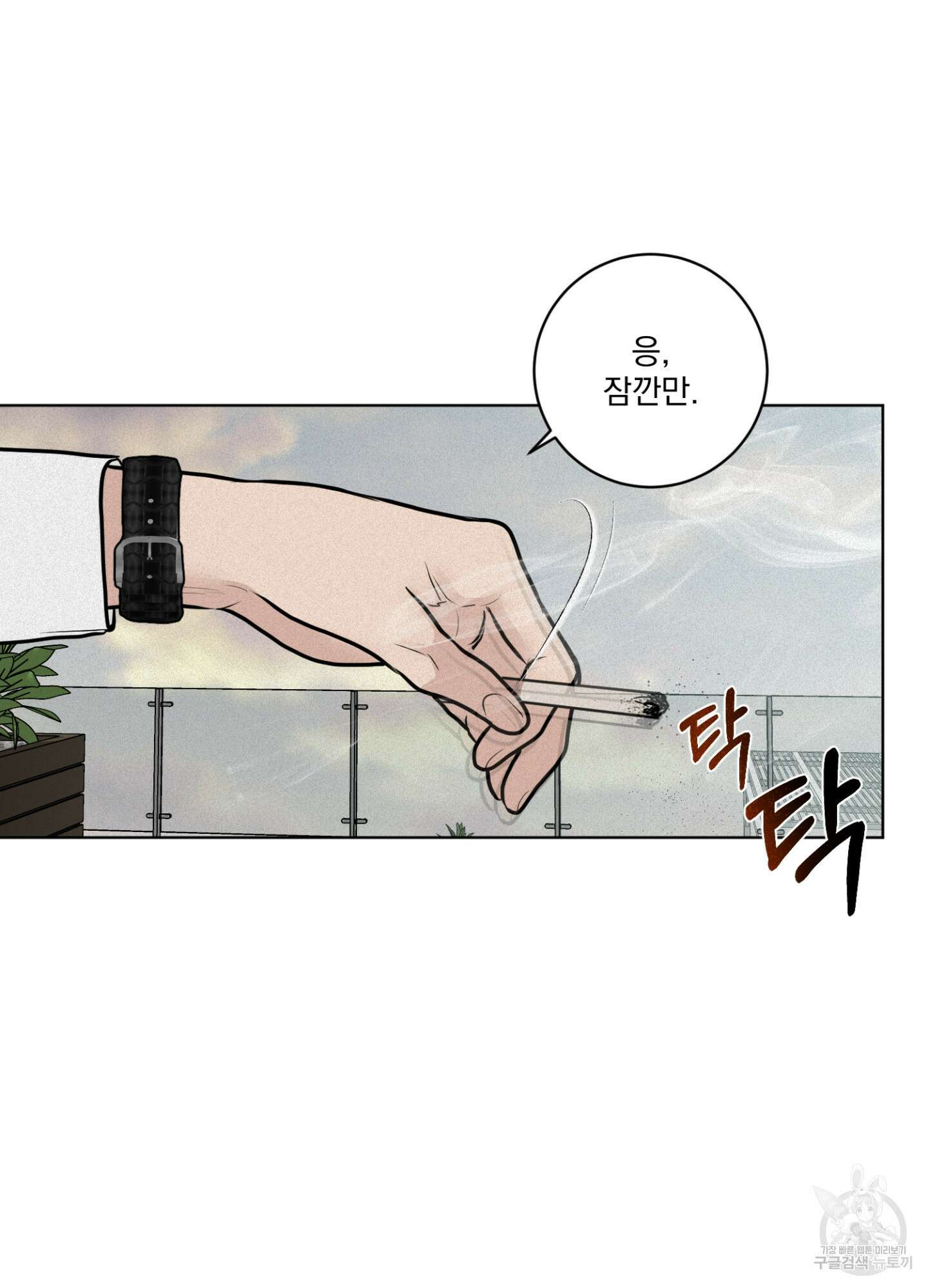염원하소서 16화 17
