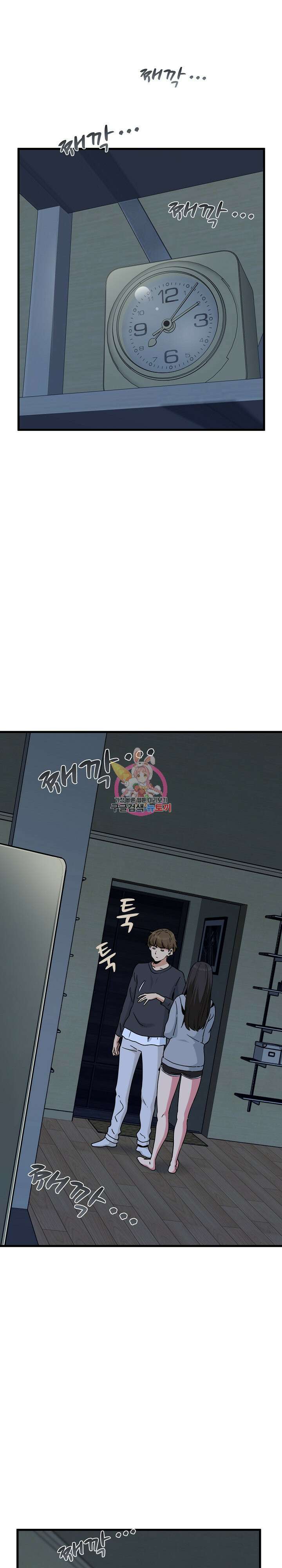 하란다고 진짜 하냐 20화 1