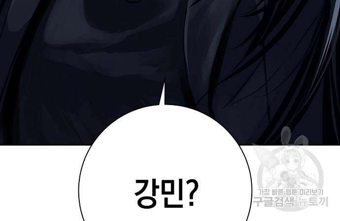 괴담게임 24화 5