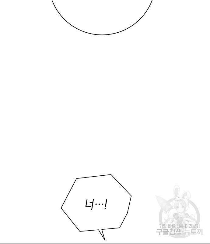 괴담게임 24화 6