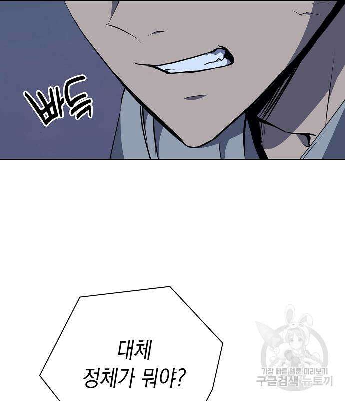 괴담게임 24화 7