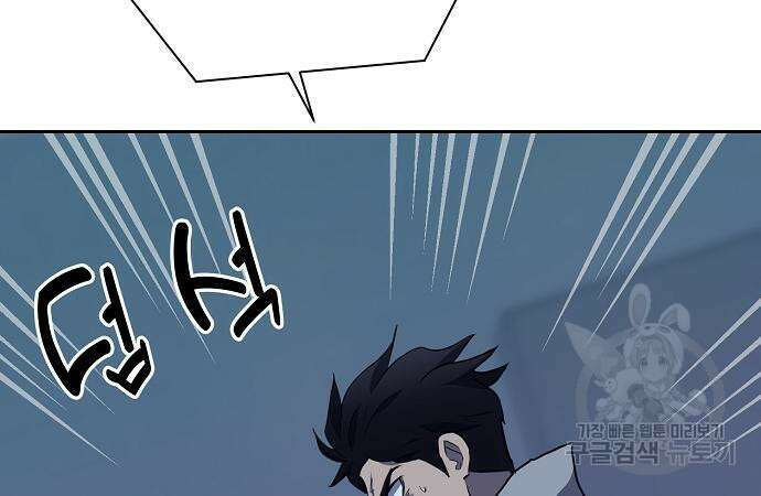 괴담게임 24화 8