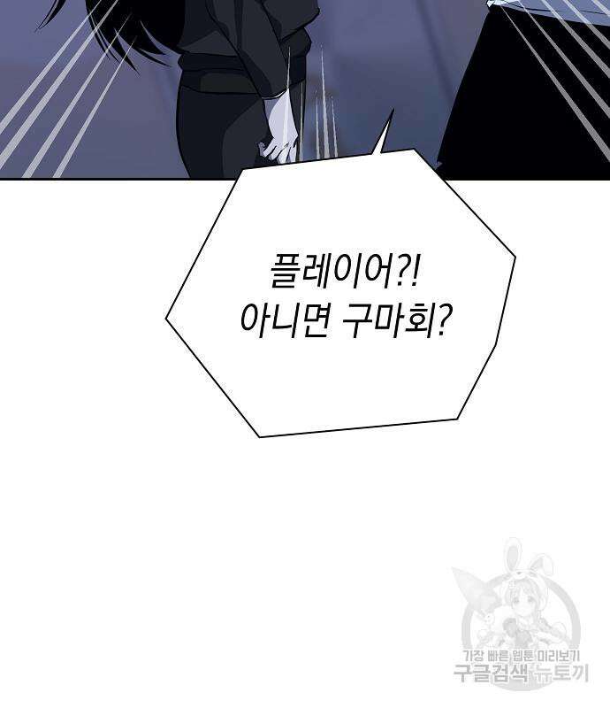 괴담게임 24화 10