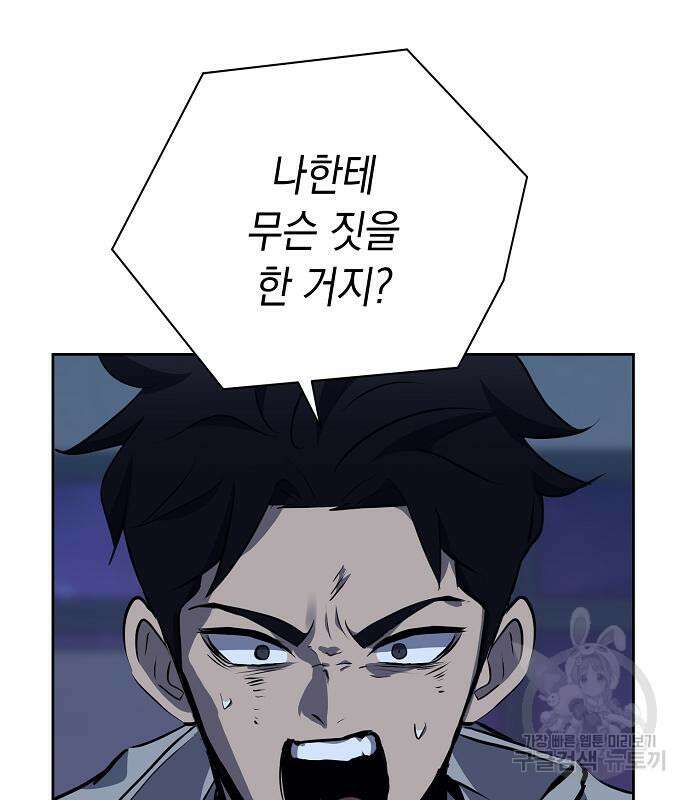 괴담게임 24화 11