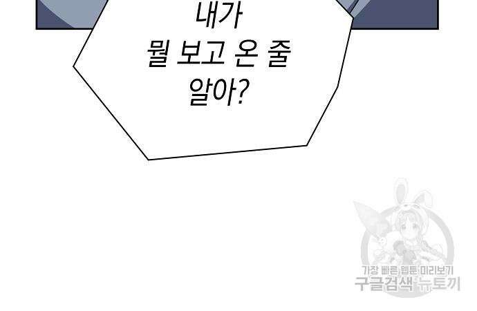괴담게임 24화 13