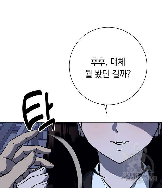 괴담게임 24화 14