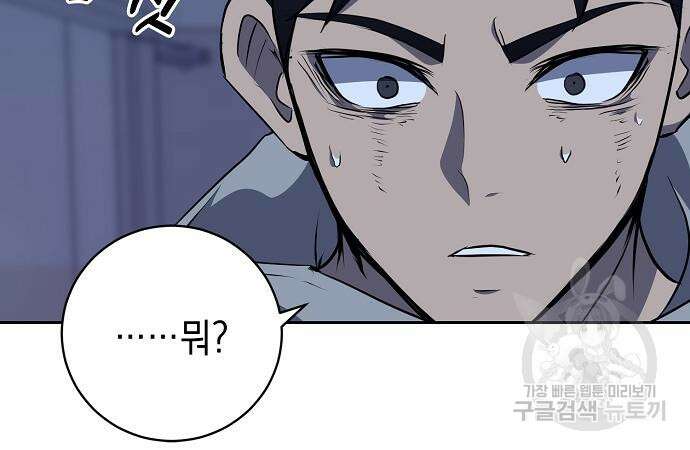 괴담게임 24화 17