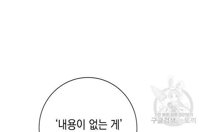 괴담게임 24화 21