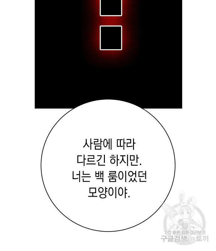 괴담게임 24화 23