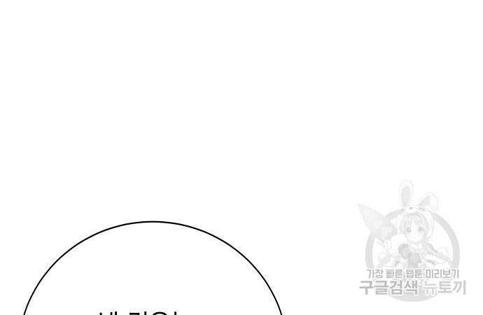 괴담게임 24화 24