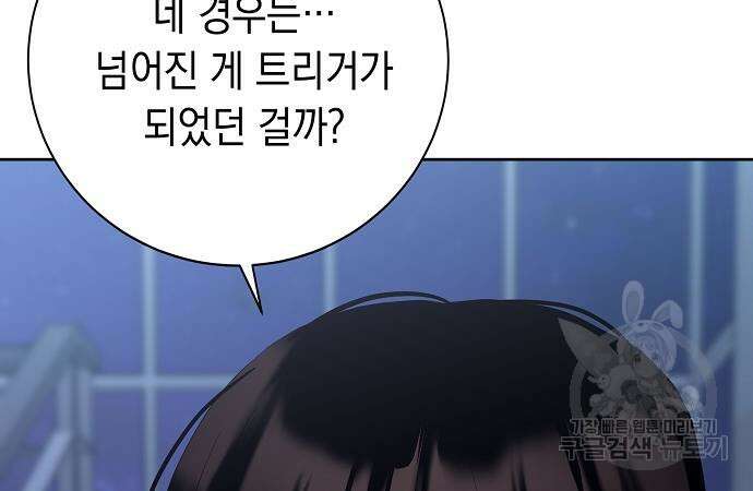 괴담게임 24화 25