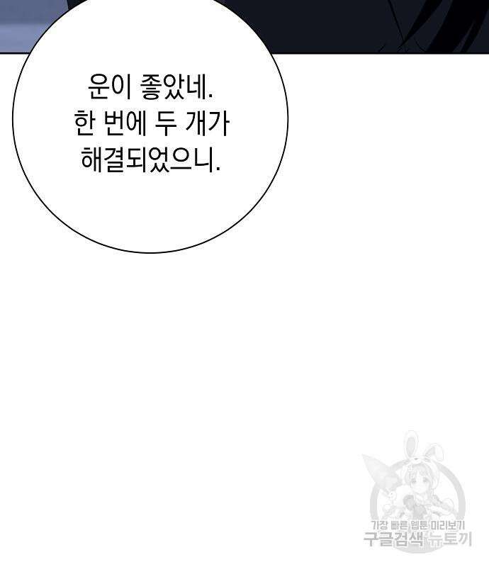 괴담게임 24화 27