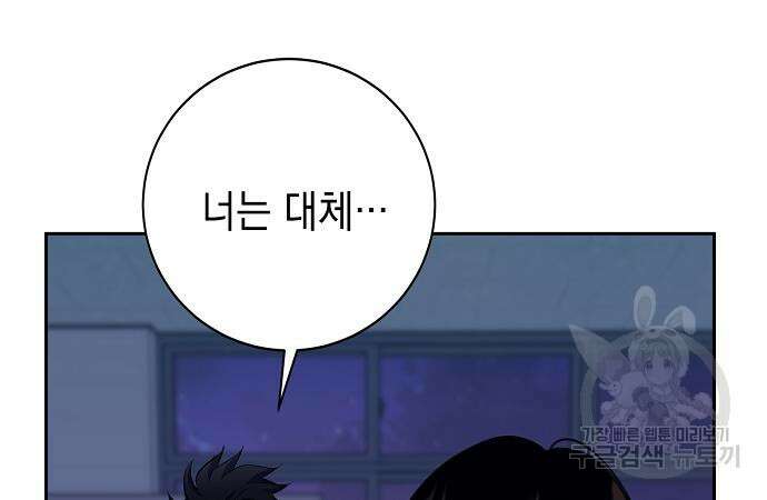 괴담게임 24화 28