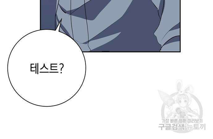 괴담게임 24화 33