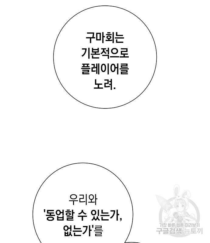 괴담게임 24화 34