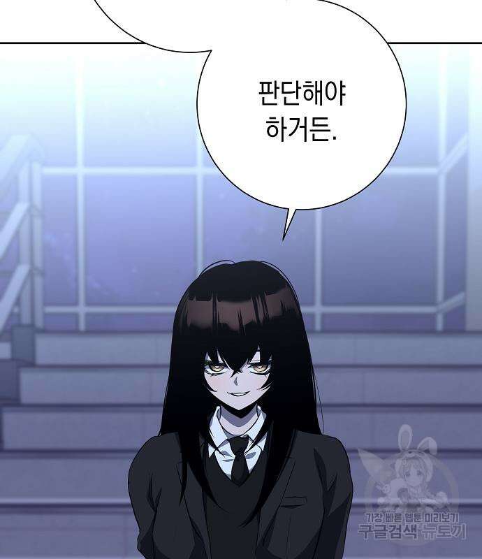 괴담게임 24화 35