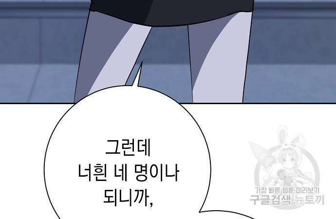 괴담게임 24화 37