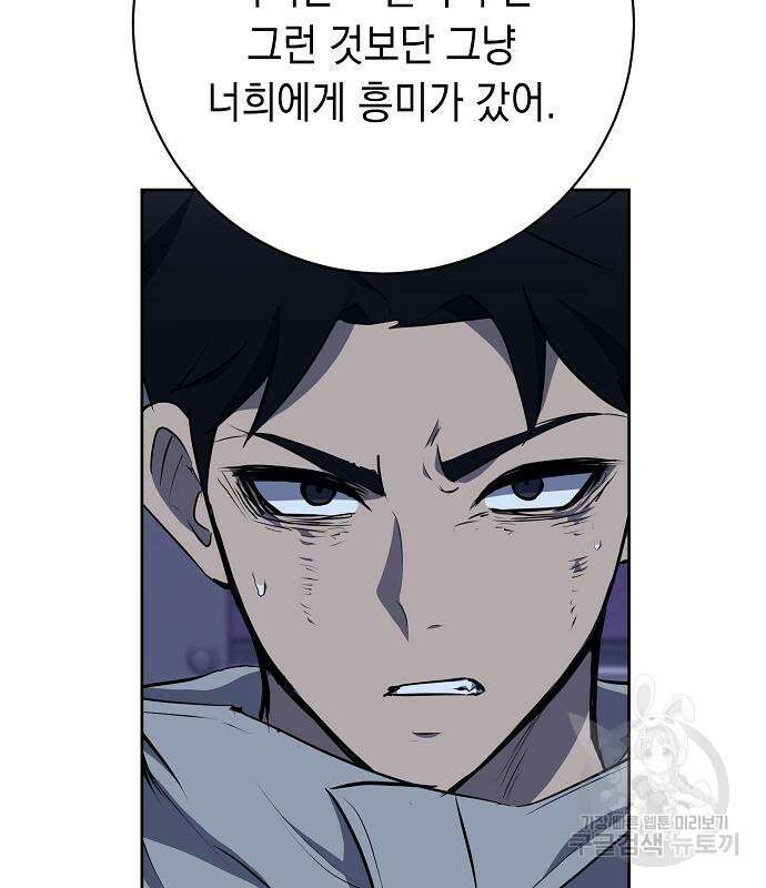괴담게임 24화 39