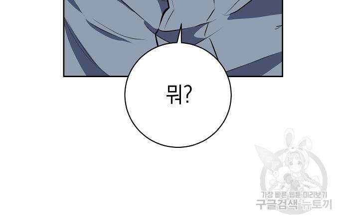 괴담게임 24화 40