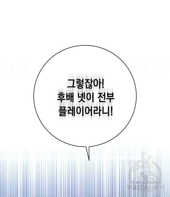 괴담게임 24화 42