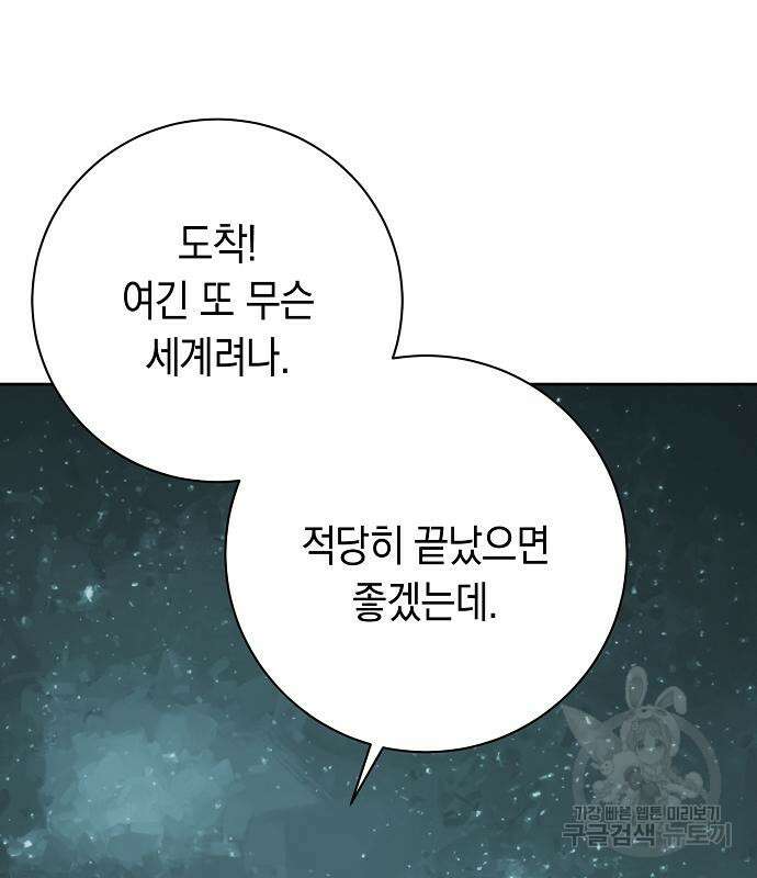 괴담게임 34화 3