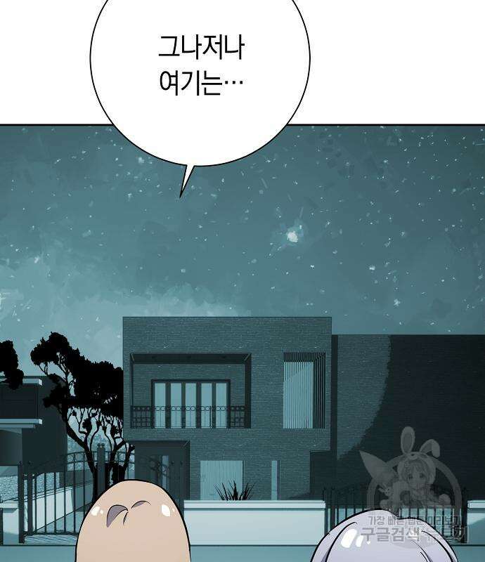 괴담게임 34화 7