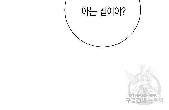 괴담게임 34화 9