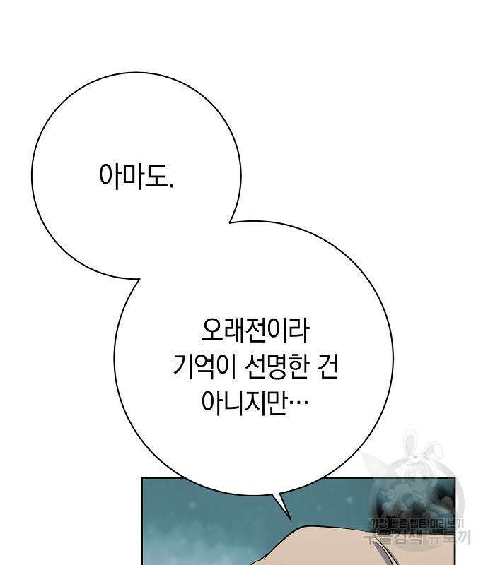 괴담게임 34화 10
