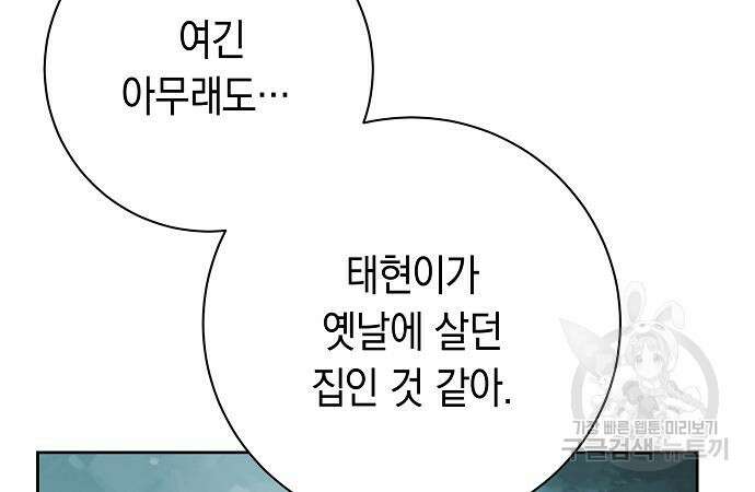 괴담게임 34화 13
