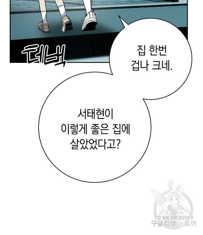 괴담게임 34화 15