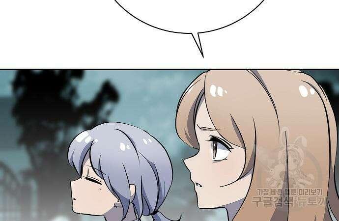 괴담게임 34화 17
