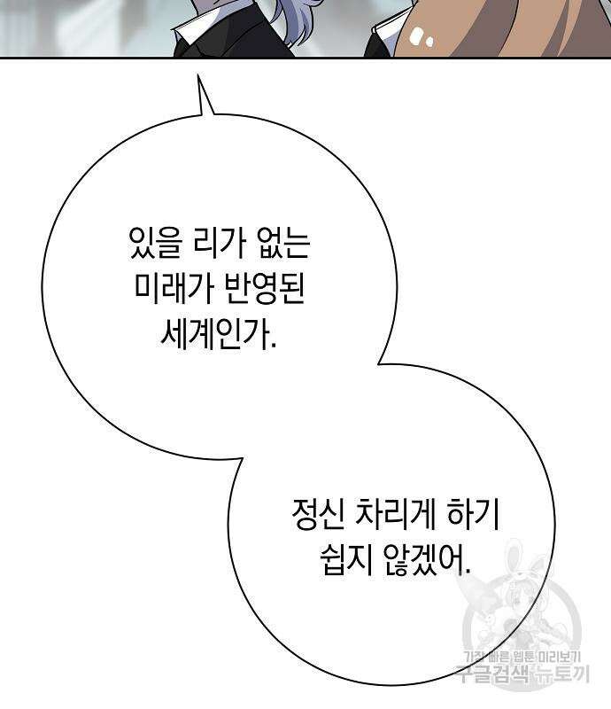 괴담게임 34화 18