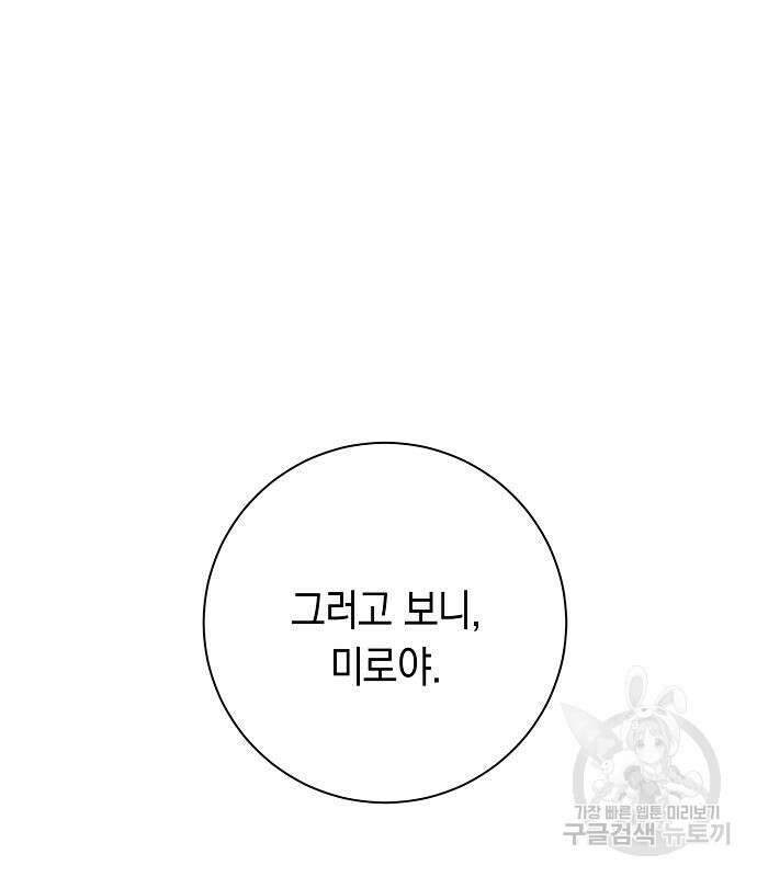 괴담게임 34화 19