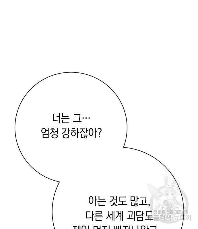 괴담게임 34화 22