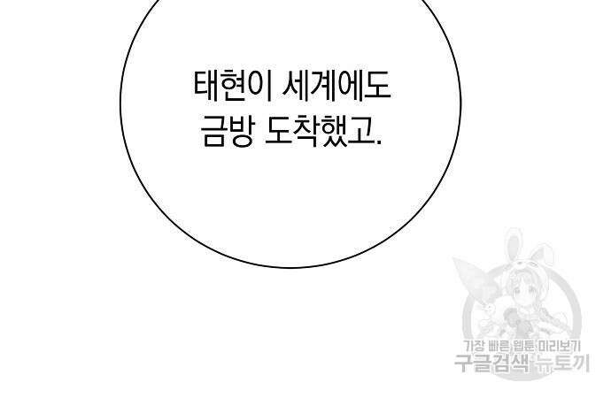 괴담게임 34화 24