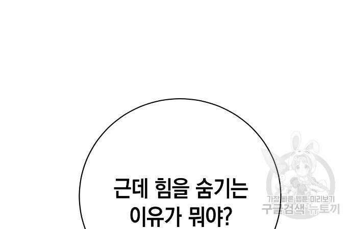 괴담게임 34화 25