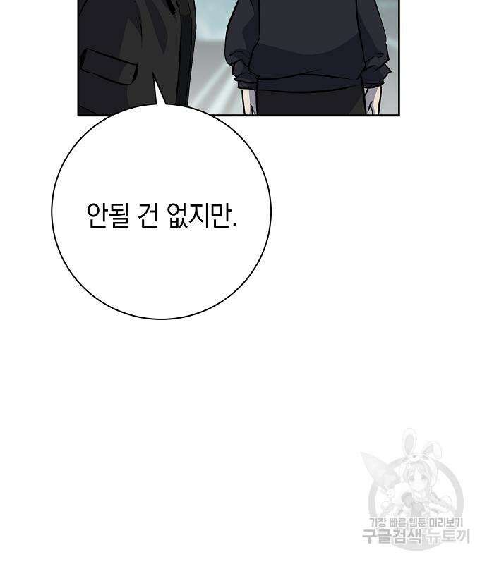 괴담게임 34화 30