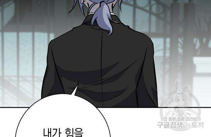 괴담게임 34화 32