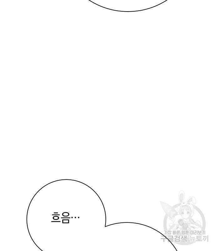 괴담게임 34화 34